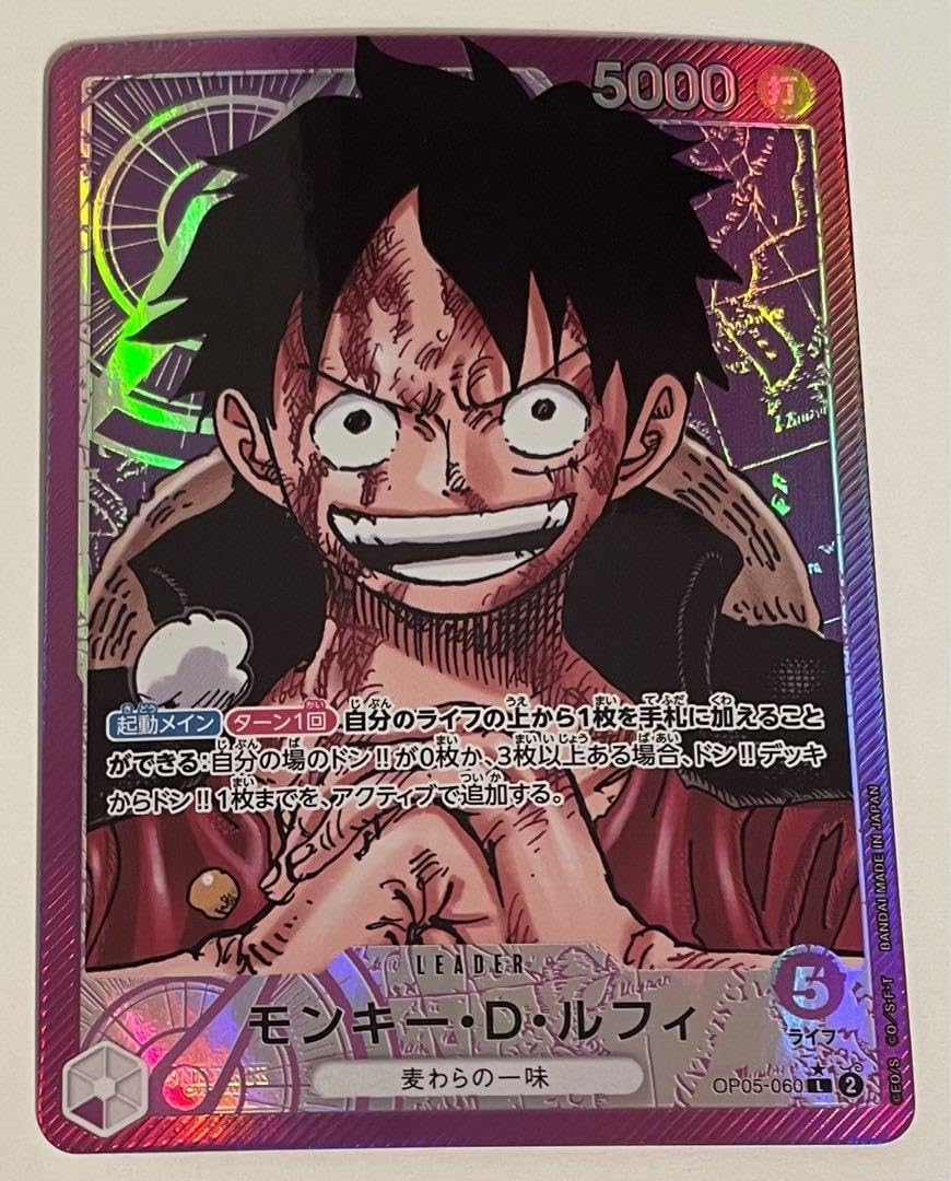 Amazon.co.jp: モンキー D ルフィ パラレル リーダー 紫 セット